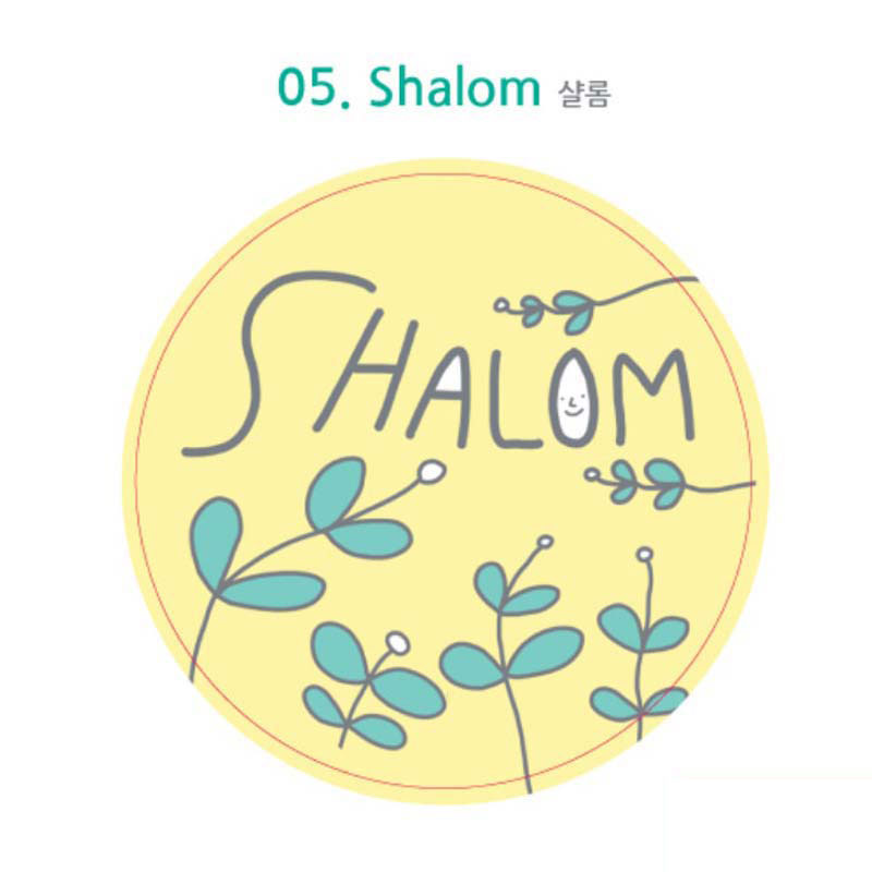 전도용주문제작스티커 05 Shalom(원형)1000매