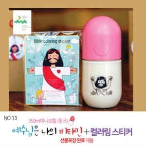 선물세트13 예수님은나의비타민(핑크)/컬러링
