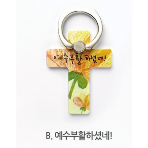 부활절용품 부활십자가링-예수부활(노랑)