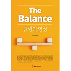 균형의 영성(The Balance) 균형의 영성