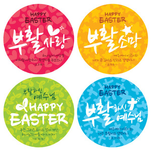 부활절 원형스티커 인쇄(1000매)_Happy Easter(캘리) (비닐추가)