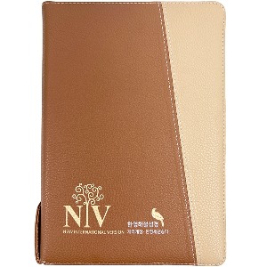 NIV 큰글자 한영해설성경 (특대/브라운/합본/색인/지퍼)