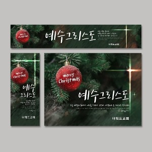(주문제작) 크리스마스 현수막- bc04