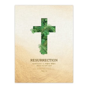 부활절 패브릭 포스터- 십자가02