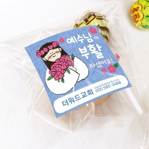 부활절 제작스티커 1구비닐(200매)- 꽃다발