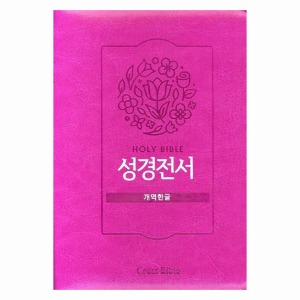 개역한글판 성경전서 42HB  (핑크/단본/색인/지퍼)