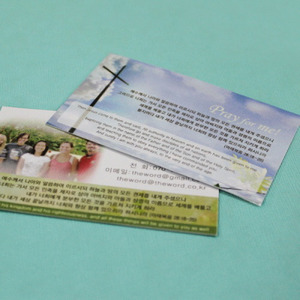 선교기도카드-명함형(500매인쇄용)