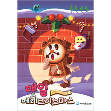파이디온 어린이 매일 메리 크리스마스 (DVD＋CD)-AR/MR포함 (어린이 성탄 뮤지컬)