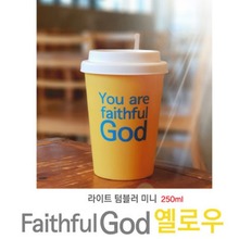 Faithful God 옐로우 -라이트 텀블러