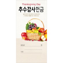 추수감사 헌금봉투-3075 (1속 100장)