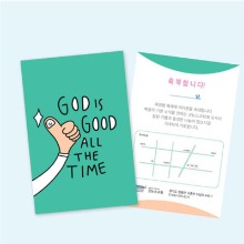 엽서형전도지19 God is good all the time(500매)