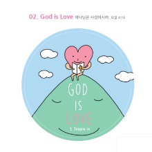 전도용주문제작스티커 02 God is love(원형)1000매