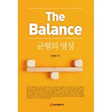 균형의 영성(The Balance) 균형의 영성