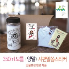 NO.21 보틀+말씀스티커+양말(스티커 선물포장)