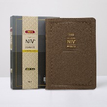 개역한글 NIV 한영해설성경(대/모카브라운/단본/색인/무지퍼)