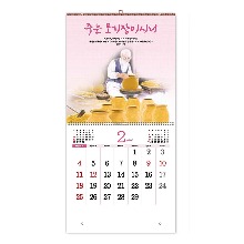 24교회카렌다 진흥달력 559 행복한 가정(S)