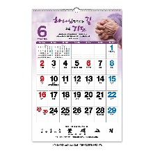 24교회카렌다 진흥달력 517 하나님 나라 숫자판