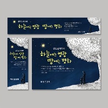(주문제작) 크리스마스 현수막_ bca01