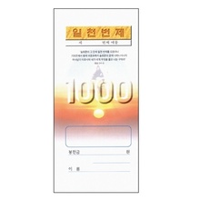 일천번제 헌금봉투 -201 1속 (100장)